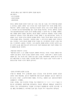 볼테르와 디드로-3