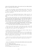 볼테르와 디드로-12