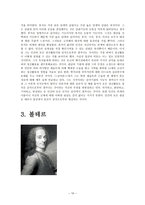 볼테르와 디드로-16