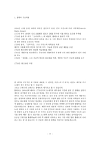 볼테르와 디드로-17