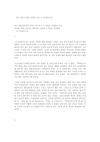 선과 악의 본질에 천착한 작가 도스토예프스키-1