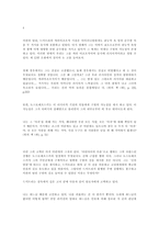 선과 악의 본질에 천착한 작가 도스토예프스키-5