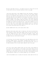 선과 악의 본질에 천착한 작가 도스토예프스키-7