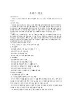 출범과 목표-1