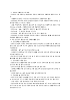 출범과 목표-5