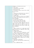 활동계획안 분리수거를 해요-4