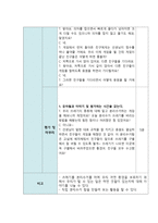 활동계획안 분리수거를 해요-5