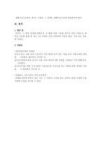 재해구호법 개론-5