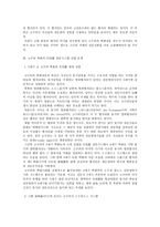 벽화 천문도를 통해 본 고구려의 정체성-2
