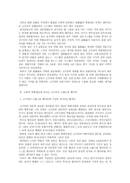 벽화 천문도를 통해 본 고구려의 정체성-3