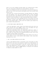 벽화 천문도를 통해 본 고구려의 정체성-4