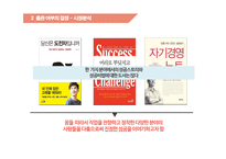 여러분은 어떠한 삶을 살고 계십니까 단행본 기획-5