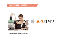 여러분은 어떠한 삶을 살고 계십니까 단행본 기획-6