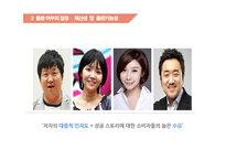 여러분은 어떠한 삶을 살고 계십니까 단행본 기획-7