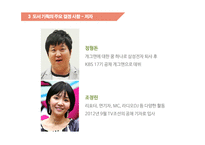 여러분은 어떠한 삶을 살고 계십니까 단행본 기획-8
