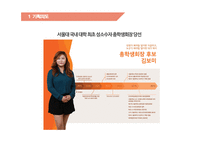 여러분은 어떠한 삶을 살고 계십니까 단행본 기획-14