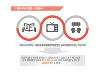 여러분은 어떠한 삶을 살고 계십니까 단행본 기획-16