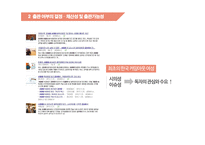 여러분은 어떠한 삶을 살고 계십니까 단행본 기획-17