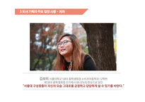 여러분은 어떠한 삶을 살고 계십니까 단행본 기획-18