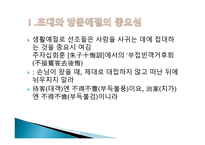 초대와 방문예절-2