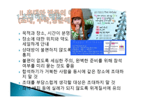 초대와 방문예절-3