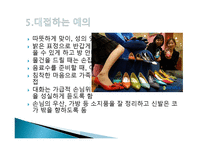 초대와 방문예절-8
