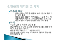 초대와 방문예절-9