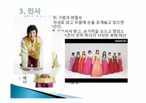 초대와 방문예절-13