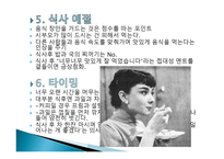 초대와 방문예절-14