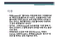 보조동사 발표-4