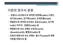 보조동사 발표-5