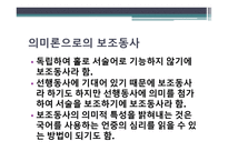 보조동사 발표-7