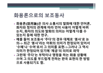 보조동사 발표-8