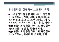 보조동사 발표-10
