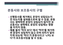 보조동사 발표-11