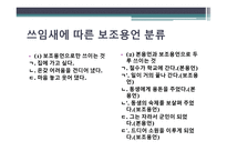 보조동사 발표-12
