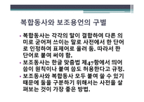 보조동사 발표-13