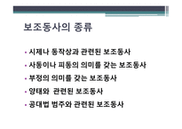 보조동사 발표-14