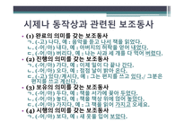 보조동사 발표-15