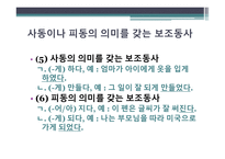 보조동사 발표-16