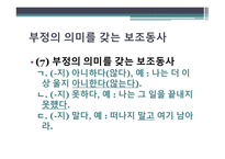 보조동사 발표-17