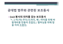 보조동사 발표-19