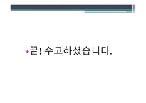 보조동사 발표-20