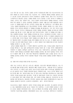 다크 나이트 장르 분석-3