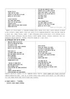 이용악 식민지 현실의 서정적 재현-2