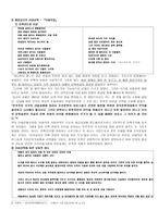 이용악 식민지 현실의 서정적 재현-4