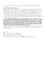 이용악 식민지 현실의 서정적 재현-6