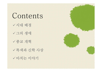 마 틴루터 Martin Luther-2