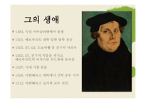 마 틴루터 Martin Luther-4