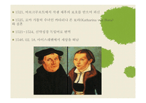 마 틴루터 Martin Luther-6